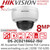 Hikvision 8MP 4K Fixed Lens AcuSense Darkfighter Network IP Dome CCTV Camera with Audio & Alarm Interface, Up to 30m IR Distance - DS-2CD2186G2-ISU