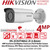 Hikvision 4MP 2.8mm Fixed Lens AcuSense Darkfighter PoE Network Bullet Camera, Up to 60m IR Distance, H.265+ compression, IP67 weatherproof, Supports on board storage - DS-2CD2T46G2-2I (2.8mm)