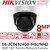 Hikvision 8MP 180° PanoVu Network Camera - DS-2CD6924G0-IHS(/NFC)