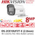 Hikvision 4K ColorVu PoC 2.8mm Fixed Lens Mini Bullet CCTV Camera with 20m White light distance - DS-2CE10UF3T-E 