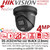 Hikvision ColorVu AcuSense 30m White Light Range 24/7 Colorful imaging Outdoor Turret Network PoE Camera with Built-in microphone - DS-2CD2347G2-LU/B