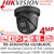 Hikvision ColorVu AcuSense 30m White Light Range 24/7 Colorful imaging Outdoor Turret Network PoE Camera with Built-in microphone - DS-2CD2347G2-LU/B