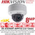Hikvision 4K/8MP Ultra-Low Light Vandalproof Auto focus  Motorized Varifocal Lens Outdoor Dome TVI/CVBS Camera with 60m IR Range - DS-2CE59U8T-AVPIT3Z (2.8-12mm)