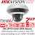 Hikvision 2MP Single-Directional PanoVu Mini Camera with PTZ - DS-2PT3122IZ-DE3 (8mm)