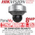 Hikvision 8MP 180° Panoramic & PTZ Camera - DS-2DP0818ZIXS-DE/440/T2