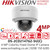 Hikvision 4MP ColorVu Fixed Lens Outdoor Network PoE Dome Camera with Built-in microphone, 24/7 colorful imaging - DS-2CD2147G2-SU(2.8mm)(C)