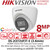 Hikvision DS-2CE72UF3T-E 8MP ColorVu PoC 3.6mm Fixed Lens 4K Turret Camera with 40m White Light Range, 24/7 Color Imaging 