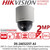 Hikvision 2MP Darkfighter 4-in-1 TVI/AHD/CVI/CVBS Analog Speed Dome Camera with - 25× optical zoom, 16× digital zoom - DS-2AE5225T-A3