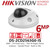 Hikvision 6MP Indoor Mini Dome Network Camera - DS-2CD2563G0-IS