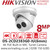 Hikvision 8MP Turret PoE Camera - DS-2CD2383G0-IU(6mm)