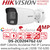 Hikvision 4MP Bullet PoE IP Camera - DS-2CD2047G2-LU