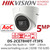 Hikvision 5MP Audio AoC EXIR Turret Camera - DS-2CE78H0T-IT3FS (2.8mm)