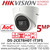 Hikvision 5MP Audio AoC EXIR Turret Camera - DS-2CE78H0T-IT3FS (2.8mm)