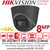 Hikvision 8MP 2.8mm Lens 60m IR Range EXIR Grey Turret Camera DS-2CE78U1T-IT3F/Grey