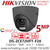Hikvision 5MP Kit - 8CH DVR With 5x Grey ColorVu Turret Cameras