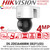 Hikvision 4MP AcuSense Colour PT PoE Network Camera - DS-2DE3A400BW-DE(F1)(S5) (4mm)
