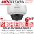 Hikvision DS-2CD2166G2-ISU (C) 6MP 2.8mm Lens AcuSense Darkfighter Indoor PoE IP Dome Camera - Built in MIC - Face Capture - Smart Motion Detection 