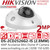Hiikvision 2MP IP PoE AcuSense Darkfighter Fixed Lens Mini Dome Network Camera with IR & Built in Microphone - DS-2CD2526G2-IS (2.8mm)