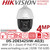 Hikvision 4MP PTZ Dome Camera - DS-2DE5425IW-AE ( E)
