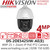 Hikvision DS-2DE5425IW-AE(E) 4MP IR PTZ Speed Dome Camera with 25 x Zoom with DS-1602ZJ Bracket 