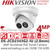 Hikvision DS-2CD2343G2-IU (2.8mm) 4MP AcuSense Audio Turret Network PoE Camera - 30m IR Range - Built in MIC