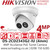 Hikvision 4MP AcuSense Audio Turret Network PoE Camera - 30m IR Range - Built in MIC - DS-2CD2343G2-IU (4mm)