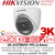 Hikvision - 3K ColorVu Indoor Audio AoC 4-in-1 Turret Camera - 2.8mm lens - 20m IR White Light Range - DS-2CE70KF0T-PFS