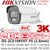 Hikvision 3K ColorVu Outdoor Audio AoC 4-in-1 Bullet Camera - 2.8mm lens - 40m IR White Light Range - DS-2CE10KF0T-FS (2.8mm)
