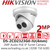Hikvision 2MP PoE IP Turret Camera-DS-2CD2323G0-IU