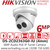 Hikvision - 6MP Audio Outdoor PoE IP Turret Camera - 4mm Lens - Built-in Mic - DS-2CD2363G0-IU (4mm)