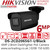 Hikvision DS-2CD2065G1-I/Black 6MP IP PoE DarkFighter Outdoor Mini Black Bullet Camera - 2.8mm Lens - 30m IR Range