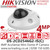 Hikvision 4MP IP PoE Dome Camera-DS-2CD2546G2-IS(2.8MM)(C)