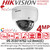 Hikvision 4MP ColorVu AcuSense PoE Camera - DS-2CD2147G2-L(C)