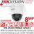 8MP Hikvision AcuSense Darkfighter 2.7-13.5mm Varifocal Lens Dome Network Camera - DS-2CD3786G2-IZS( C) 