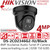 Hikvision DS-2CD2346G2-IU/Black 4MP IP PoE AcuSense Darkfighter Built-in MIC Black Turret Camera - 2.8mm Lens 