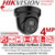4MP CCTV Camera - Hikvision AcuSense Darkfighter Built-in MIC Black Network 4MP Turret IP  Camera - 2.8mm Lens - DS-2CD2346G2-IU/Black (2.8mm)