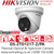 Hikvision DS-2TD1217-2/PA Thermal & Optical Bi-Spectrum Network PoE Turret Camera - Strobe light and audio alarm - High quality optical module with 4 MP resolution 