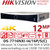 Hikvision 16 Channel 12MP 16Ch PoE NVR - 4-Ch False Alarm - DS-7716NXI-I4/16P/S(C)