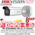 Hikvision 8MP AcuSense Darkfighter Varifocal Bullet Network Camera, 7-35mm Motorized Varifocal Lens - 80m IR Range - Built in MIC - IP67 - IK10 - Face Capture - DS-2CD3686G2-IZS(C) (7-35mm)