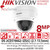 Hikvision 8MP AcuSense Darkfighter IP PoE Dome Camera - 2.7-13.5mm Varifocal Lens - IP67 - IK10 -  H.265+ Compression Technology - DS-2CD3786G2-IZS(C)