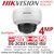 Hikvision 4MP AcuSense IP PoE Vandal Dome Camera - Built in Microphone - 2.8mm Fixed Lens  - DS-2CD2146G2-ISU