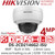 Hikvision 4MP AcuSense IP PoE Vandal Dome Camera - Built in Microphone - 2.8mm Fixed Lens  - DS-2CD2146G2-ISU