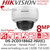 Hikvision DS-2CD3186G2-ISU(2.8mm) 8MP/4K  IP PoE AcuSense DarkFighter Dome Camera with 2.8mm Fixed Lens - Built in Mic - 40m IR Range  - IP67 - IK10 - Face Capture - Smart Motion Detection