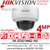 Hikvision DS-2CD2146G2-ISU 4MP AcuSense Darkfighter Audio IP PoE Indoor Dome Camera - 6mm Fixed Lens - 30m IR Range - Built in Microphone 