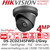 Hikvision 4MP Indoor / Outdoor Nightvision Darkfighter IP PoE Grey Turret Camera, 6mm Fixed Lens, 30m IR Distance - DS-2CD2345FWD-I/Grey (6mm)