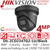 Hikvision DS-2CD2347G2-LU/ Black 4MP IP PoE 2.8mm ColorVu 30m White Light Built-in Mic Turret CCTV Camera in Black 