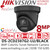 DS-2CD2387G2-LU/Black(C) Hikvision 4K 8MP IP PoE ColorVu Audio AcuSense Turret Camera - 2.8mm Lens 