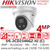DS-2CD2346G2-IU Hikvision 4MP 2.8mm Lens PoE IP AcuSense Darkfighter Audio Turret Camera 
