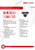 Hikvision 2MP IP PoE PTZ Camera - DS-2PT3326IZ-DE3 (2.8-12mm) 