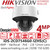 Hikvision 4MP DeepinView Outdoor Varifocal Lens IP PoE Dome Camera -30m IR  Range - IP67 - IK10 - Face Capture - Defog -  H.265+ Compression -  iDS-2CD7546G0-IZHS(2.8-12mm)(C)